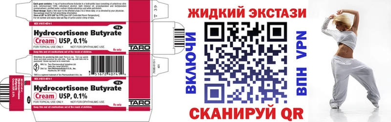 БУТИРАТ бутандиол  Купить где  Кингисепп 