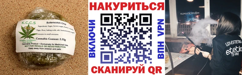 Купить  Кингисепп  Печенье с ТГК марихуана 
