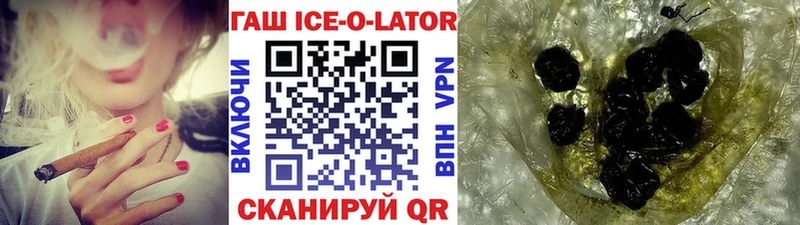 ГАШИШ ice o lator  Купить  Кингисепп 