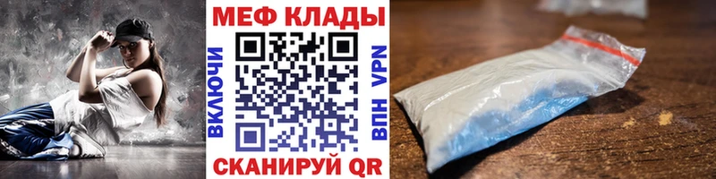 Меф mephedrone  Купить  Кингисепп 